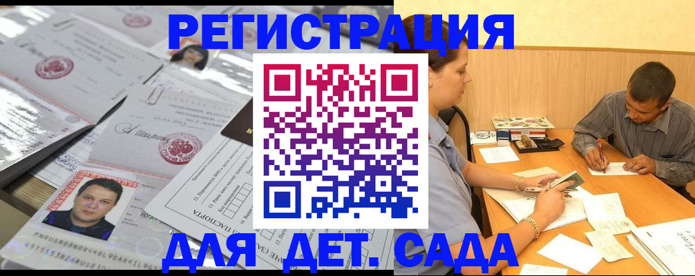 прописка гарантия в Курганинске