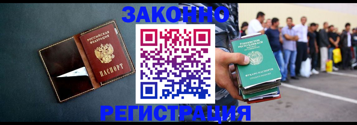 прописка законно в Курганинске