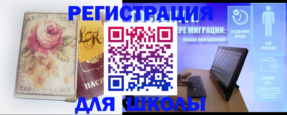 временная регистрация законно в Курганинске