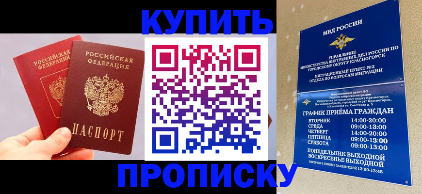 миграционный учет в Курганинске