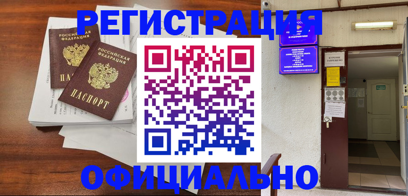 прописка для кредита в Курганинске