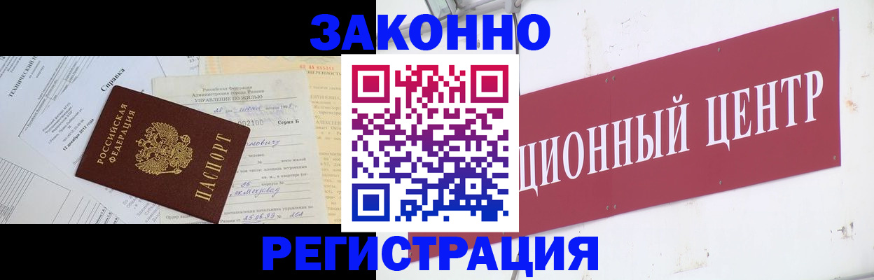 временная регистрация адрес в Курганинске